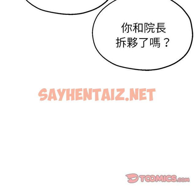 查看漫画瑜珈初體驗 - 第29話 - sayhentaiz.net中的1276602图片