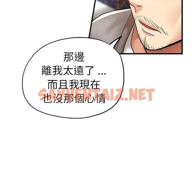 查看漫画瑜珈初體驗 - 第29話 - sayhentaiz.net中的1276605图片