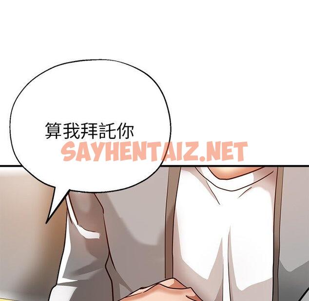 查看漫画瑜珈初體驗 - 第29話 - sayhentaiz.net中的1276606图片