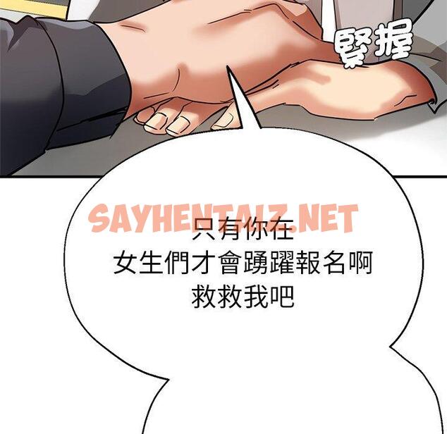 查看漫画瑜珈初體驗 - 第29話 - sayhentaiz.net中的1276607图片