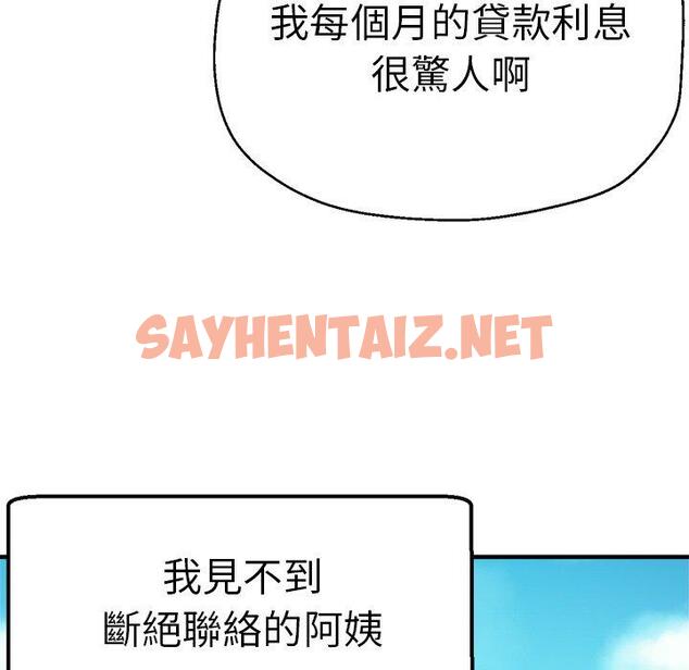 查看漫画瑜珈初體驗 - 第29話 - sayhentaiz.net中的1276608图片