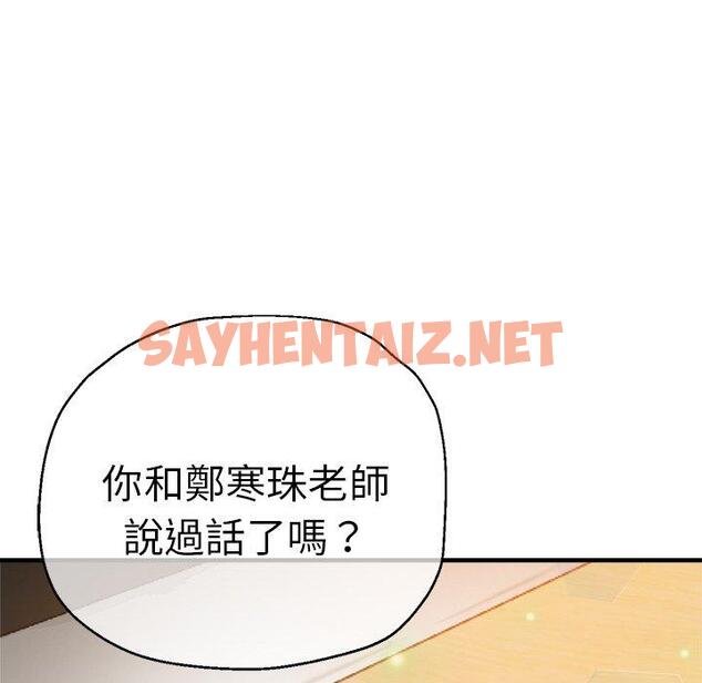 查看漫画瑜珈初體驗 - 第29話 - sayhentaiz.net中的1276621图片