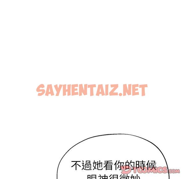 查看漫画瑜珈初體驗 - 第29話 - sayhentaiz.net中的1276626图片