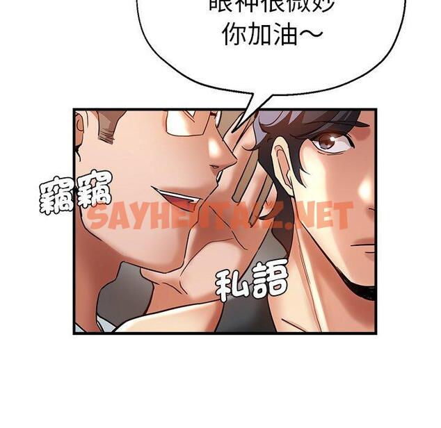 查看漫画瑜珈初體驗 - 第29話 - sayhentaiz.net中的1276627图片