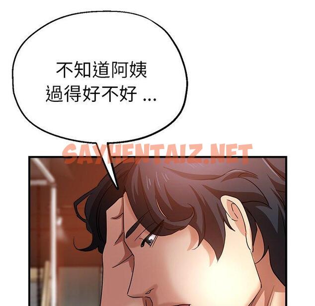 查看漫画瑜珈初體驗 - 第29話 - sayhentaiz.net中的1276631图片