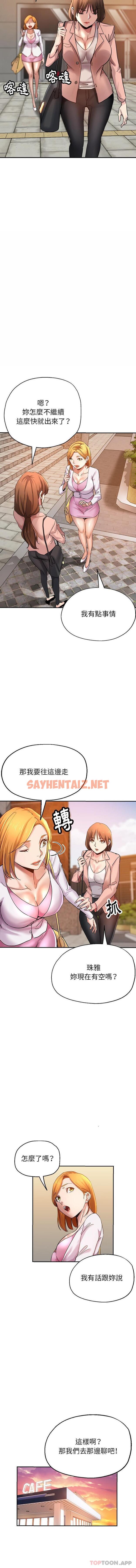 查看漫画瑜珈初體驗 - 第3話 - sayhentaiz.net中的1119593图片