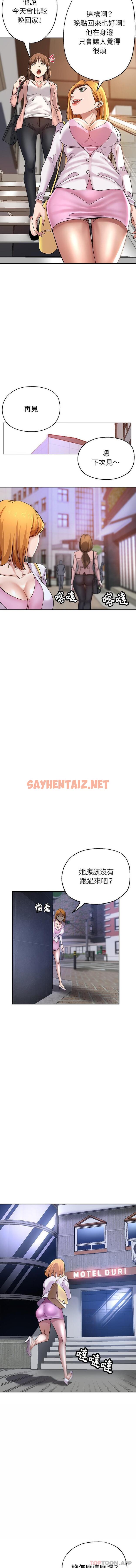 查看漫画瑜珈初體驗 - 第3話 - sayhentaiz.net中的1119595图片