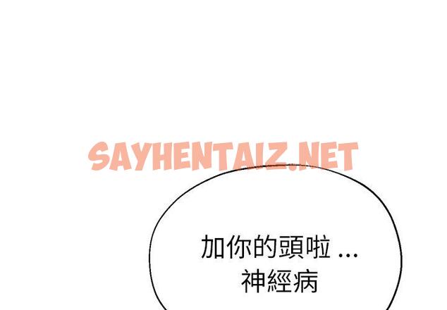 查看漫画瑜珈初體驗 - 第30話 - sayhentaiz.net中的1284192图片