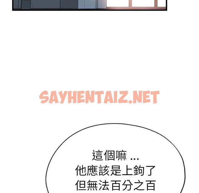 查看漫画瑜珈初體驗 - 第30話 - sayhentaiz.net中的1284211图片