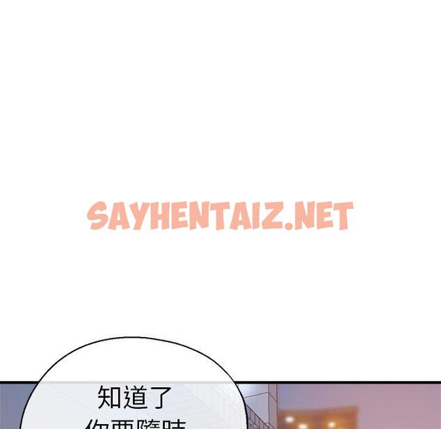 查看漫画瑜珈初體驗 - 第30話 - sayhentaiz.net中的1284213图片