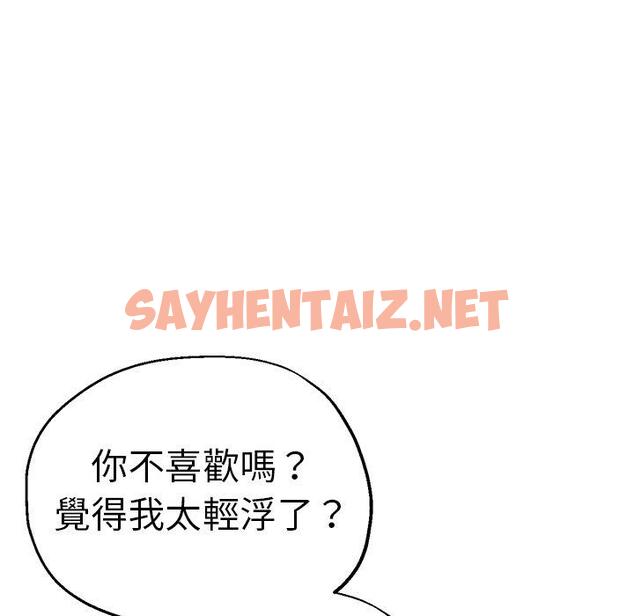 查看漫画瑜珈初體驗 - 第30話 - sayhentaiz.net中的1284228图片