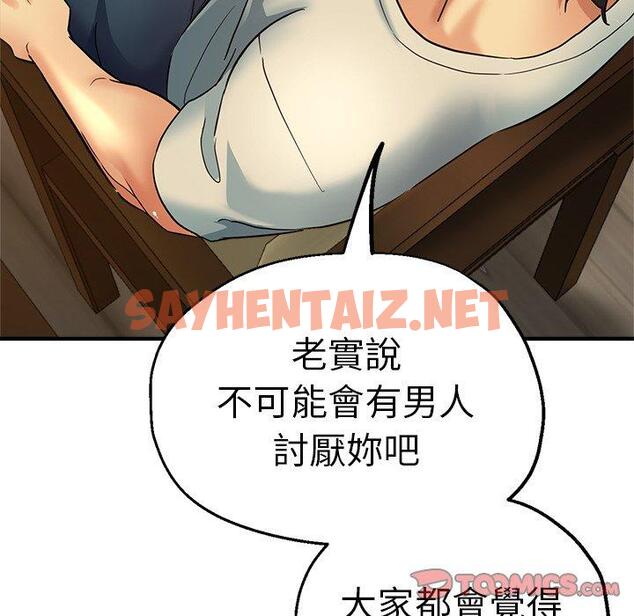 查看漫画瑜珈初體驗 - 第30話 - sayhentaiz.net中的1284230图片