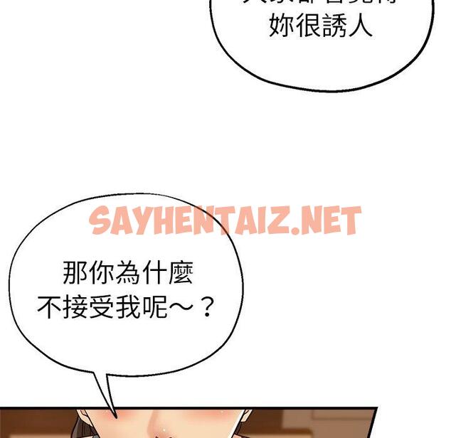 查看漫画瑜珈初體驗 - 第30話 - sayhentaiz.net中的1284231图片