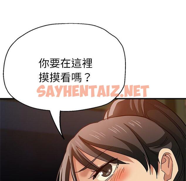 查看漫画瑜珈初體驗 - 第30話 - sayhentaiz.net中的1284234图片