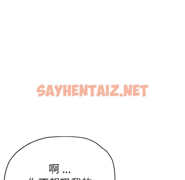 查看漫画瑜珈初體驗 - 第30話 - sayhentaiz.net中的1284242图片