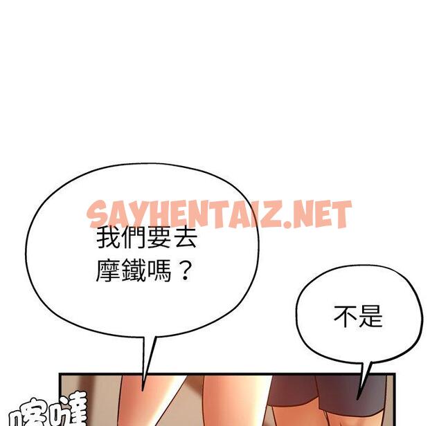 查看漫画瑜珈初體驗 - 第30話 - sayhentaiz.net中的1284247图片