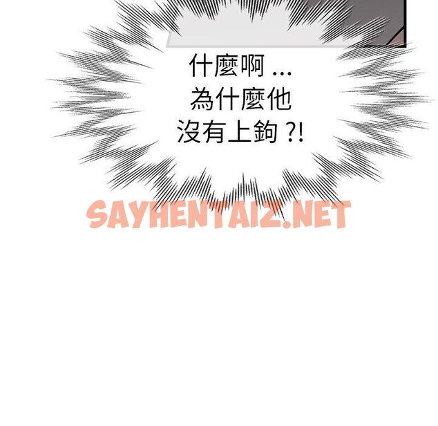 查看漫画瑜珈初體驗 - 第30話 - sayhentaiz.net中的1284255图片