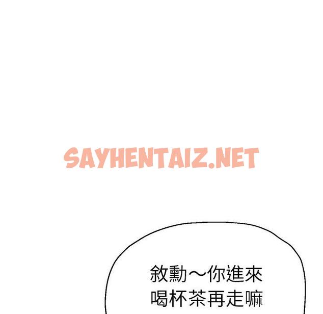 查看漫画瑜珈初體驗 - 第30話 - sayhentaiz.net中的1284256图片