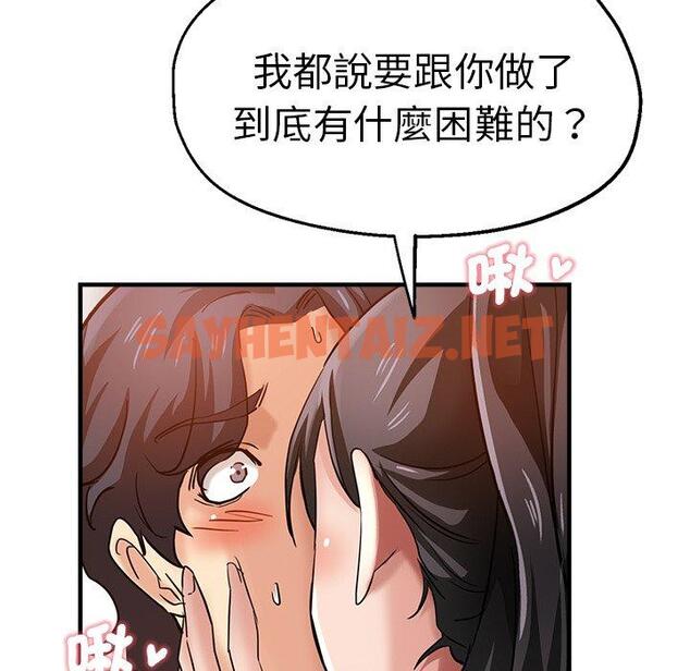 查看漫画瑜珈初體驗 - 第30話 - sayhentaiz.net中的1284265图片