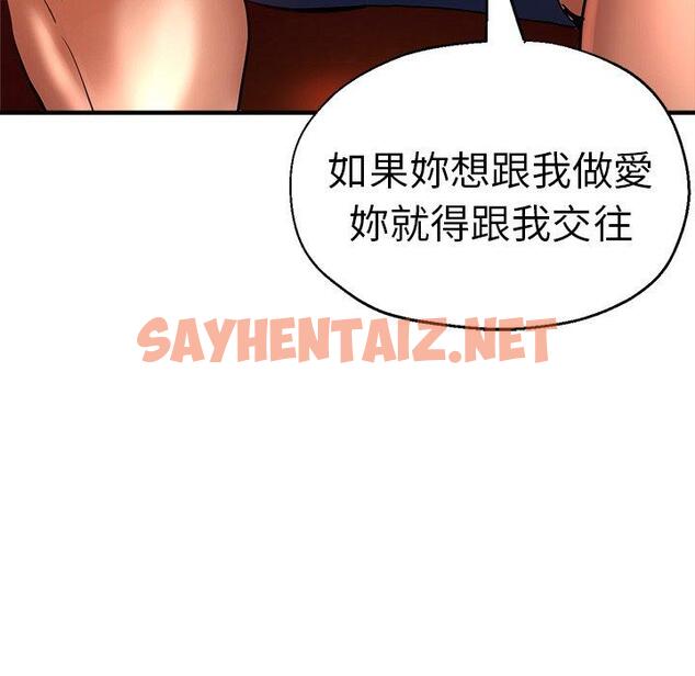 查看漫画瑜珈初體驗 - 第30話 - sayhentaiz.net中的1284268图片