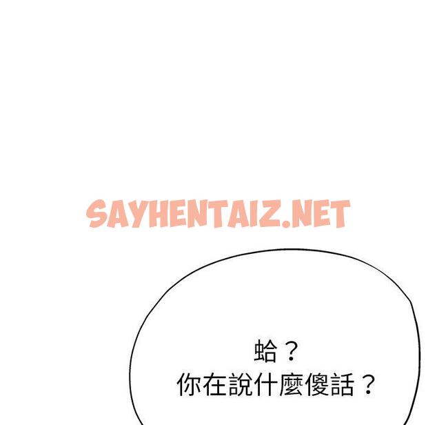 查看漫画瑜珈初體驗 - 第30話 - sayhentaiz.net中的1284269图片