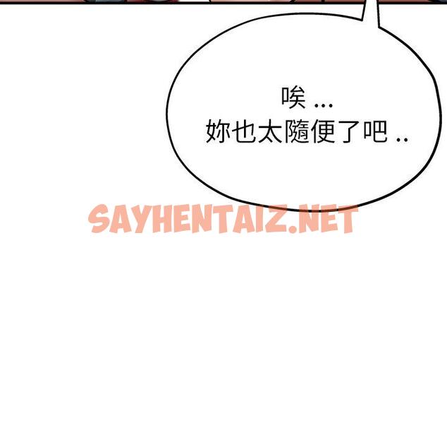 查看漫画瑜珈初體驗 - 第30話 - sayhentaiz.net中的1284276图片