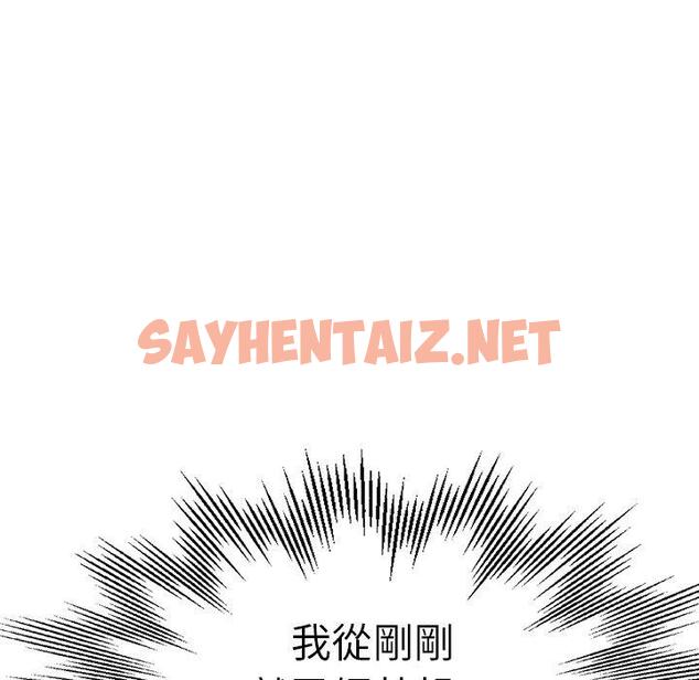 查看漫画瑜珈初體驗 - 第30話 - sayhentaiz.net中的1284279图片