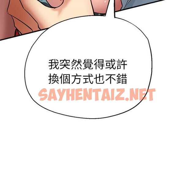 查看漫画瑜珈初體驗 - 第30話 - sayhentaiz.net中的1284291图片