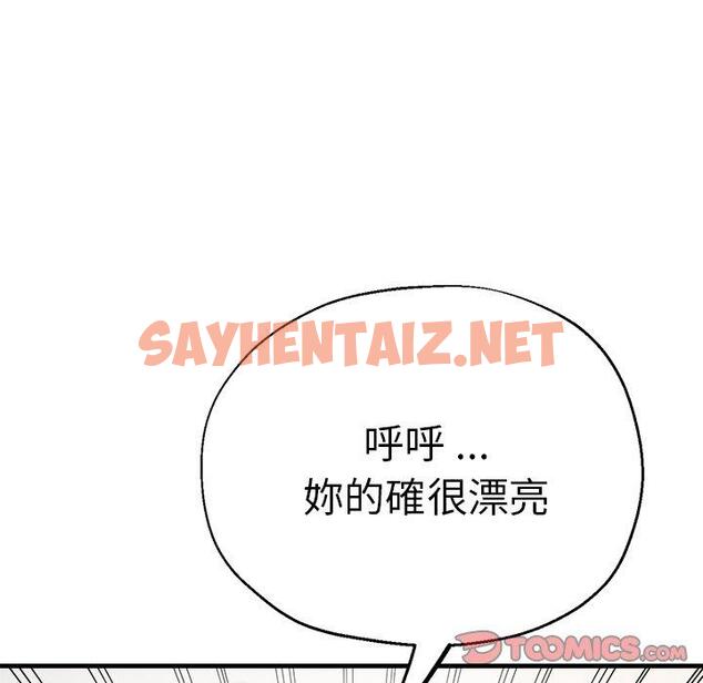 查看漫画瑜珈初體驗 - 第30話 - sayhentaiz.net中的1284311图片