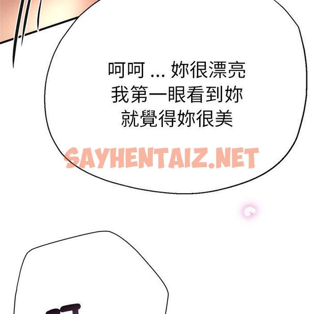 查看漫画瑜珈初體驗 - 第30話 - sayhentaiz.net中的1284317图片