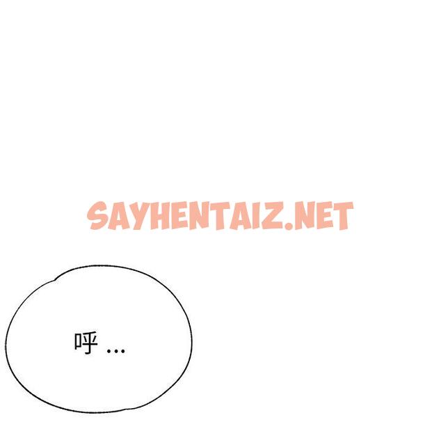 查看漫画瑜珈初體驗 - 第30話 - sayhentaiz.net中的1284328图片