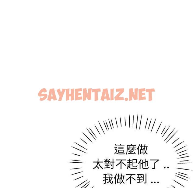 查看漫画瑜珈初體驗 - 第30話 - sayhentaiz.net中的1284330图片