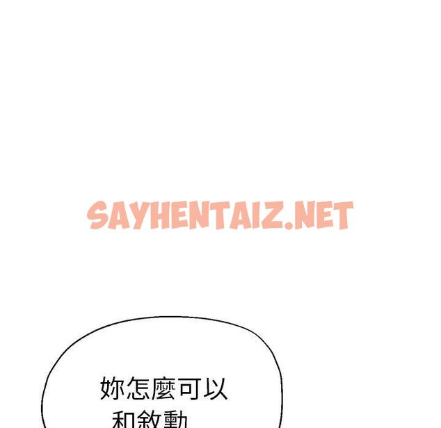 查看漫画瑜珈初體驗 - 第30話 - sayhentaiz.net中的1284345图片