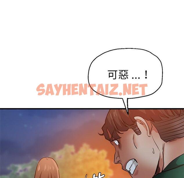 查看漫画瑜珈初體驗 - 第30話 - sayhentaiz.net中的1284353图片