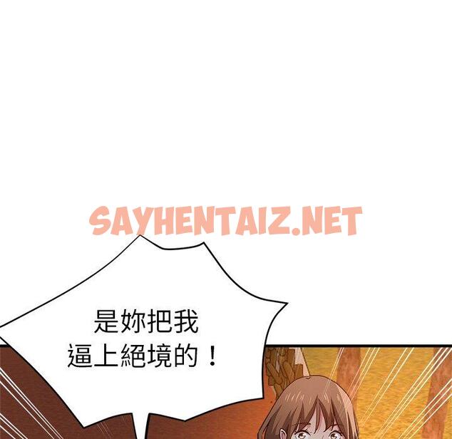 查看漫画瑜珈初體驗 - 第30話 - sayhentaiz.net中的1284355图片