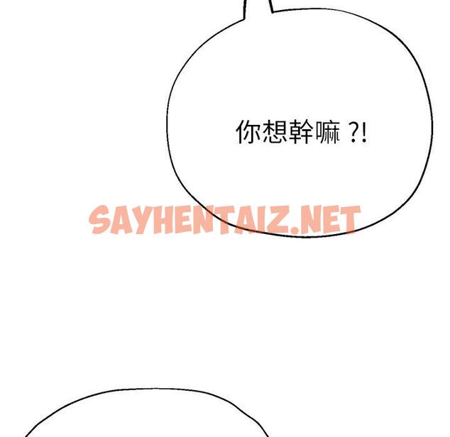 查看漫画瑜珈初體驗 - 第30話 - sayhentaiz.net中的1284363图片