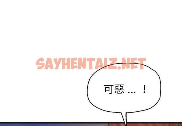 查看漫画瑜珈初體驗 - 第31話 - sayhentaiz.net中的1291815图片