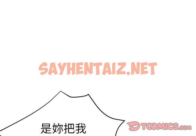 查看漫画瑜珈初體驗 - 第31話 - sayhentaiz.net中的1291818图片