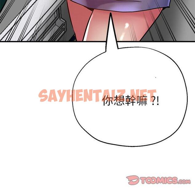 查看漫画瑜珈初體驗 - 第31話 - sayhentaiz.net中的1291826图片