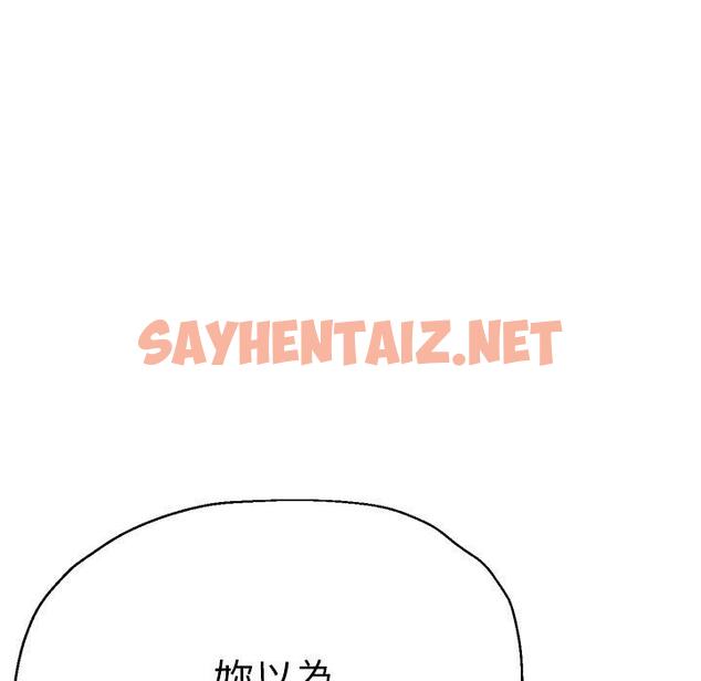 查看漫画瑜珈初體驗 - 第31話 - sayhentaiz.net中的1291840图片