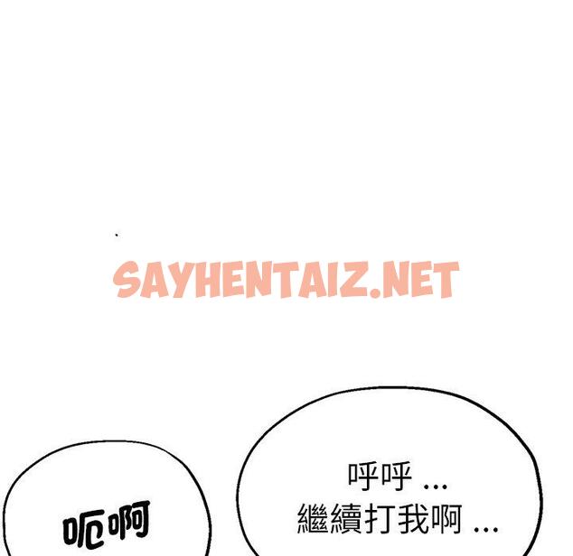 查看漫画瑜珈初體驗 - 第31話 - sayhentaiz.net中的1291857图片