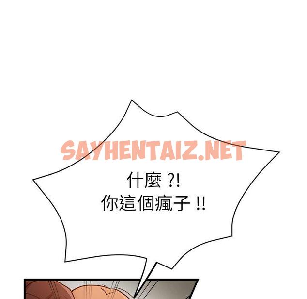 查看漫画瑜珈初體驗 - 第31話 - sayhentaiz.net中的1291860图片