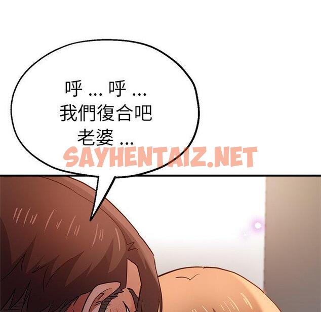 查看漫画瑜珈初體驗 - 第31話 - sayhentaiz.net中的1291863图片