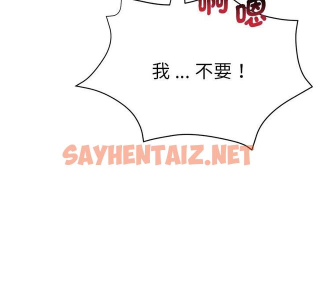 查看漫画瑜珈初體驗 - 第31話 - sayhentaiz.net中的1291865图片