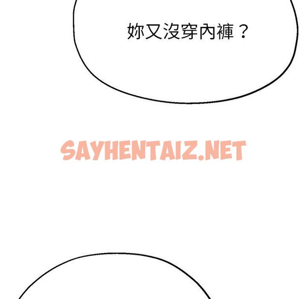 查看漫画瑜珈初體驗 - 第31話 - sayhentaiz.net中的1291881图片