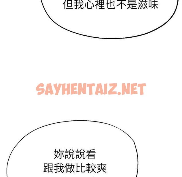 查看漫画瑜珈初體驗 - 第31話 - sayhentaiz.net中的1291888图片