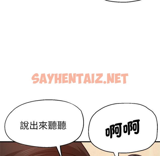 查看漫画瑜珈初體驗 - 第31話 - sayhentaiz.net中的1291891图片