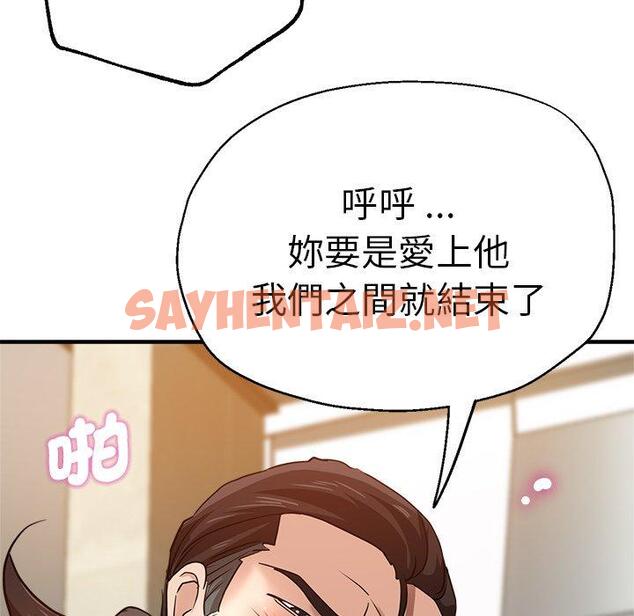 查看漫画瑜珈初體驗 - 第31話 - sayhentaiz.net中的1291904图片