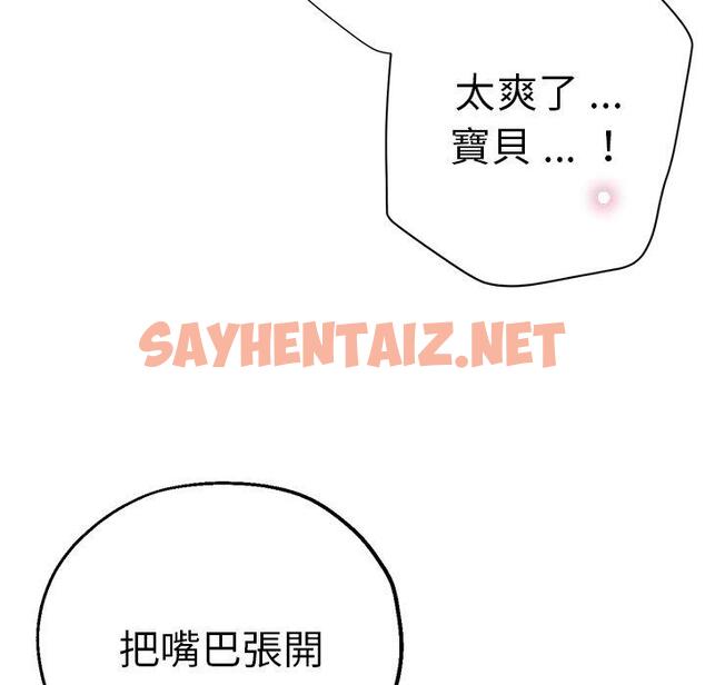 查看漫画瑜珈初體驗 - 第31話 - sayhentaiz.net中的1291909图片