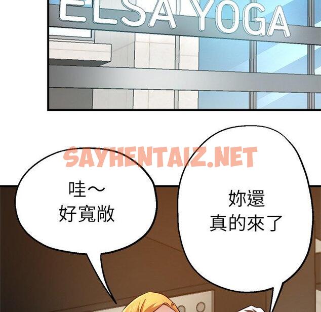 查看漫画瑜珈初體驗 - 第31話 - sayhentaiz.net中的1291924图片